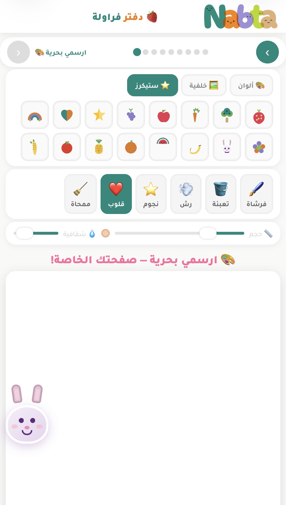 الستيكرز
