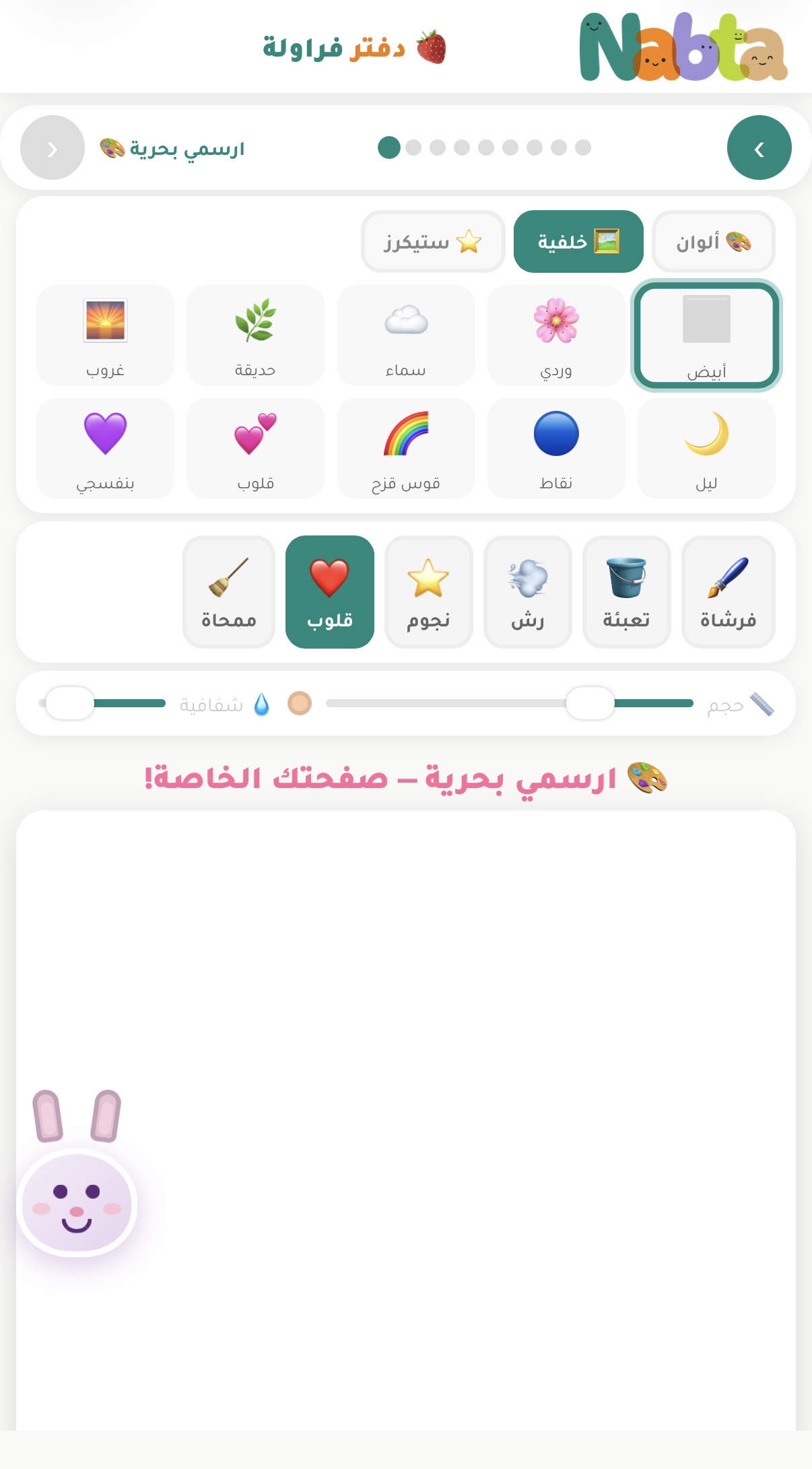 الخلفيات