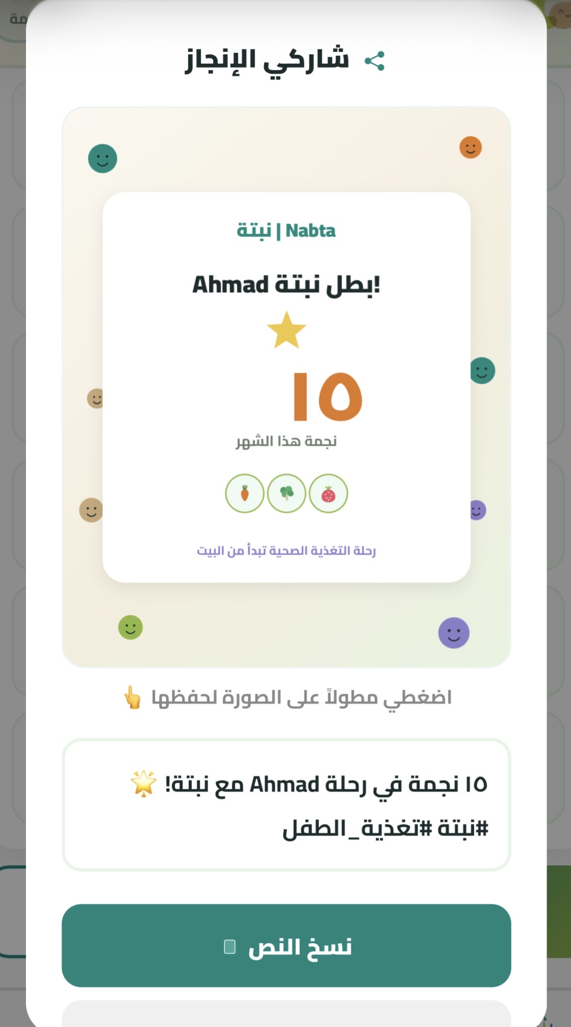 شاركي إنجازك